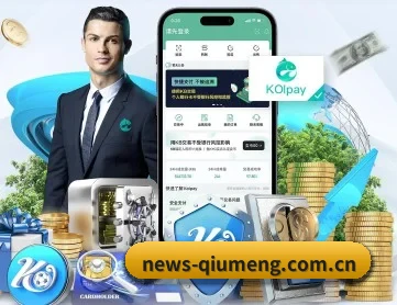 球盟会体育 APP 深度功能