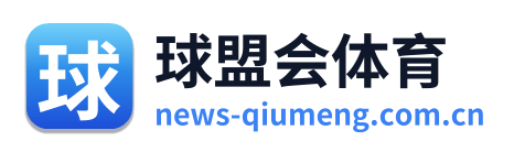球盟会体育